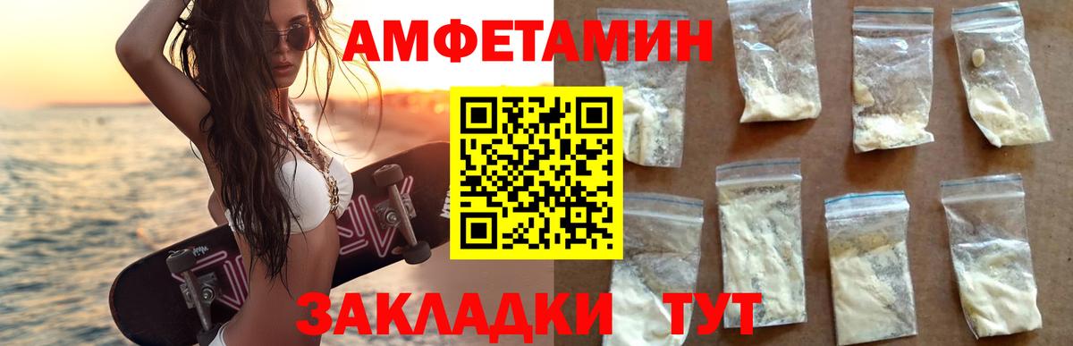 АМФЕТАМИН 97% Орск