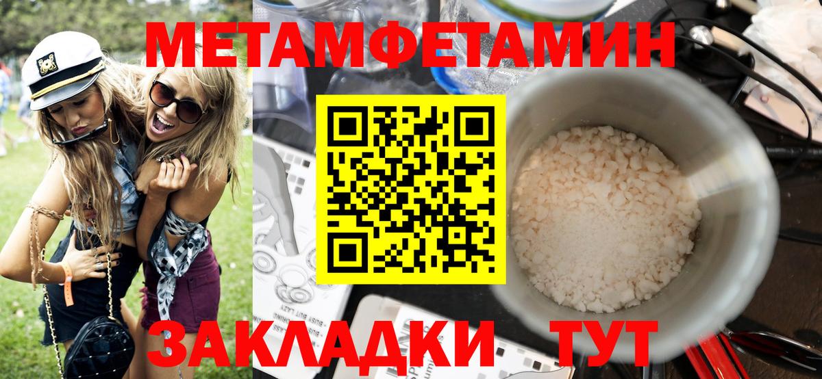 АМФЕТАМИН Розовый  Вход с VPN  Орск 