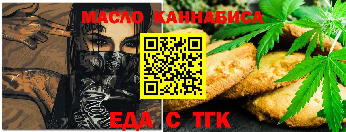 Орск  Еда ТГК марихуана  Вход с VPN 