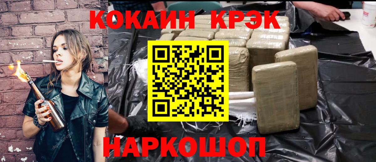 КОКАИН FishScale Орск