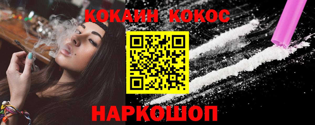 COCAIN Перу  Вход с VPN  КОКАИН Перу  Орск 