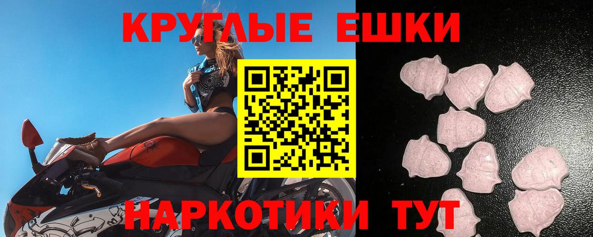 Орск  Экстази MDMA  кракен зеркало  Вход с VPN 
