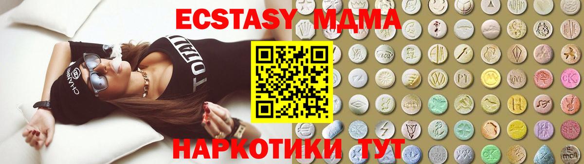 Экстази 99% Орск