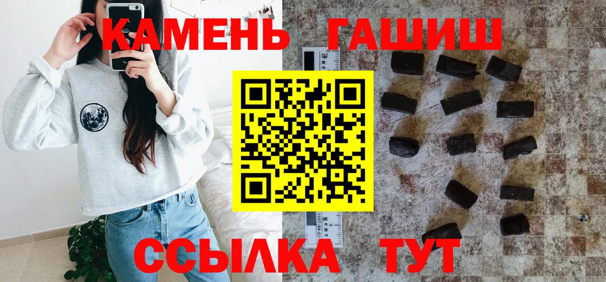Гашиш  ГАШИШ ice o lator  что такое наркотик  ГАШ Изолятор  Орск  Вход с VPN 