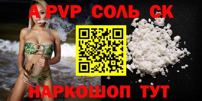 a pvp Будённовск