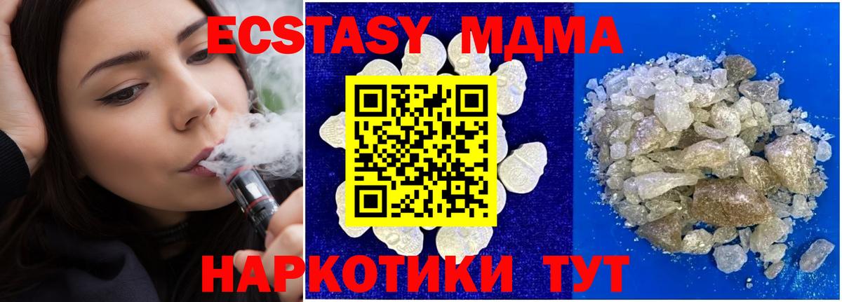 MDMA crystal  Вход с VPN  МДМА crystal  Орск 