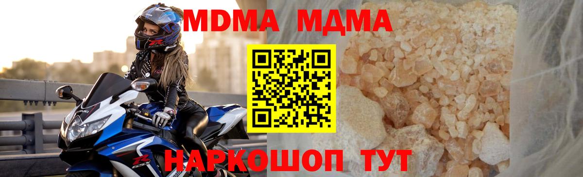 МДМА Molly Орск