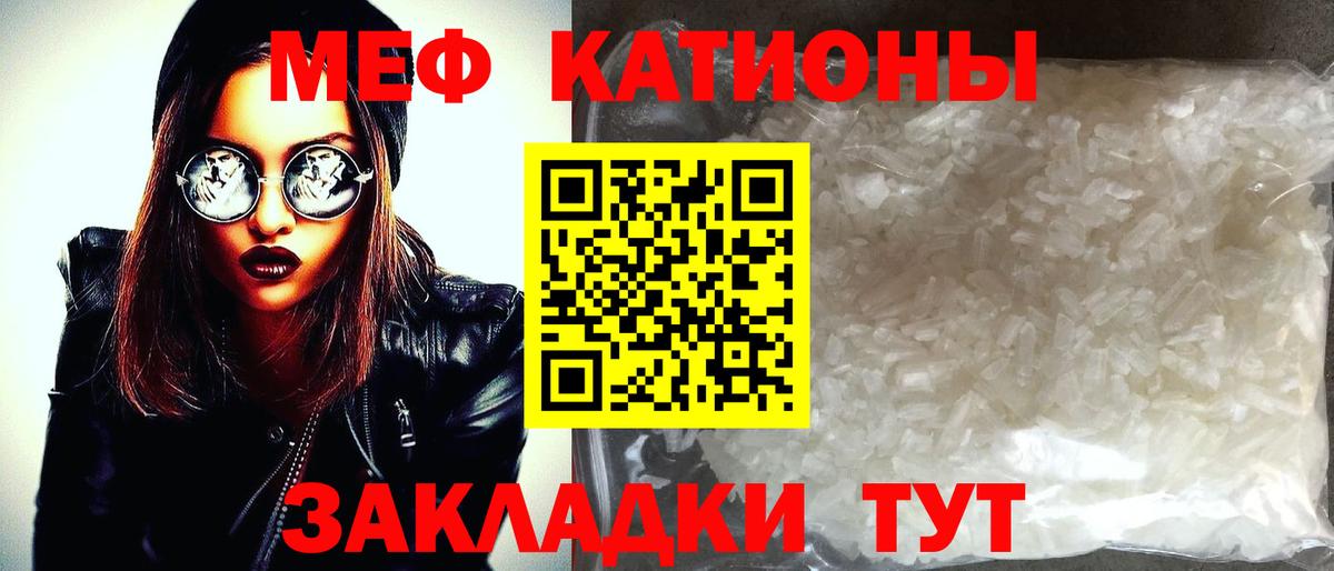 Мефедрон мука  Мефедрон VHQ  Орск  МЕФ  Вход с VPN 