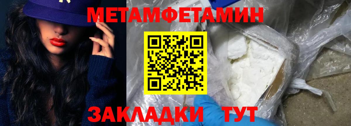 Метамфетамин витя Орск