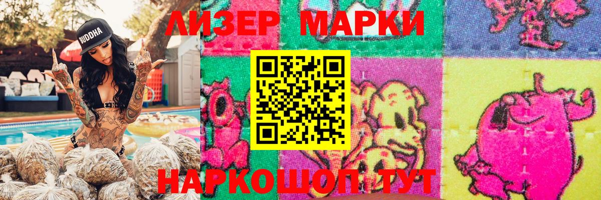 хочу   Вход с VPN  Орск  Марки NBOMe 1500мкг 