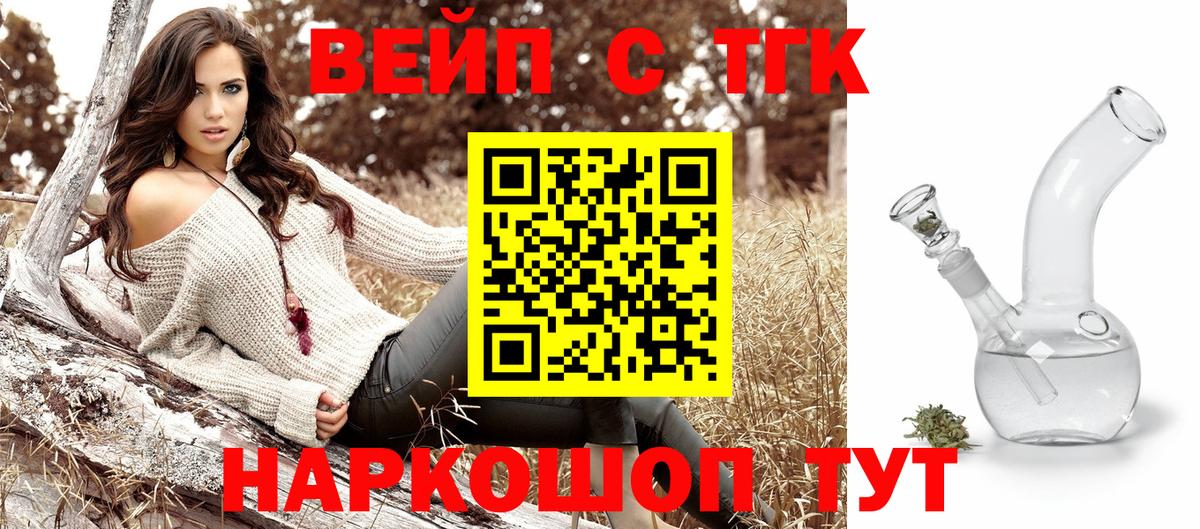 Орск  Дистиллят ТГК гашишное масло  Вход с VPN 
