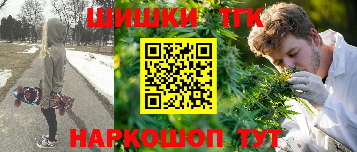 Орск  Марихуана LSD WEED  Вход с VPN  Бошки Шишки индика  Канабис план 